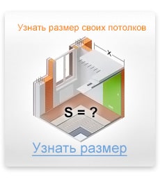 Замер