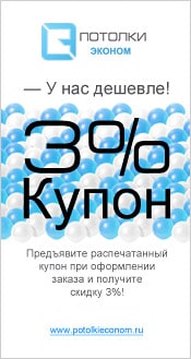 Купон