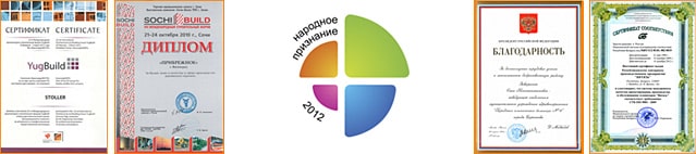 Потолки Эконом - награды